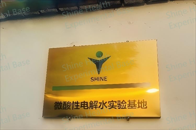 Shine Health Experimental Base