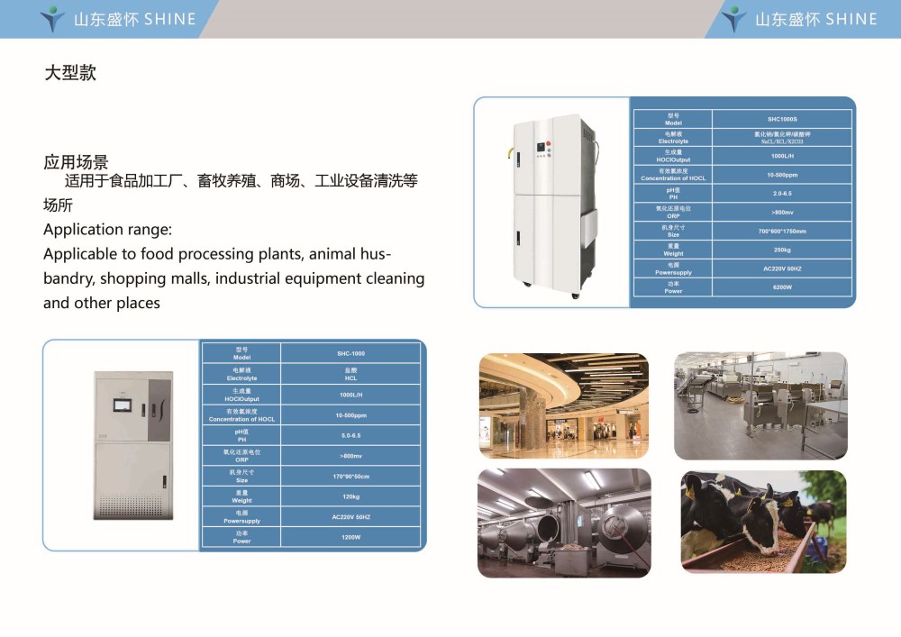 Key Applications of Hypochlorous Acid